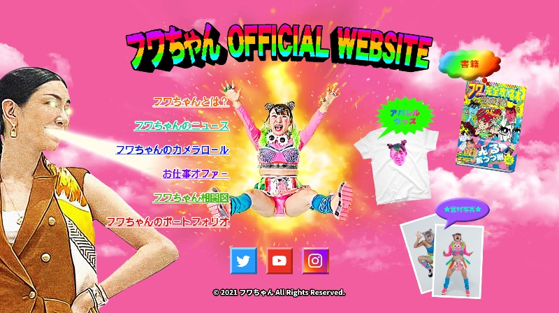 ホームページ開設記念！フワちゃんインタビュー | ブログ | バーグ
