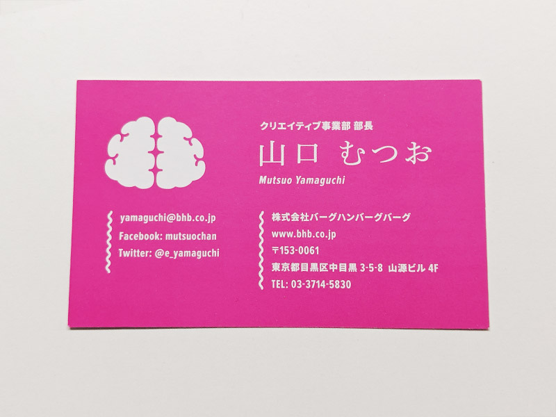 meishi